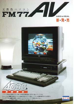 18.「総、天、然、ショック。」、FM-7/FM-77シリーズの上位 18.「総、天、然、ショック。」、FM-7/FM-77シリーズの上位