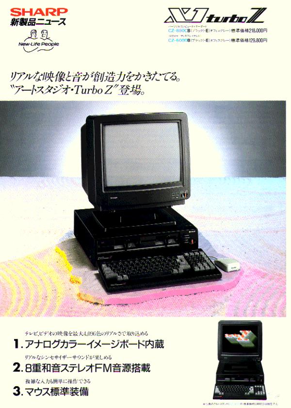 海外限定】 SHARP X1turbo CZ-856CE ジャンク - デスクトップ型PC - hlt.no