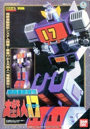 １ １９７７年に放映された東映初の合体ロボット シリアスでヘヴィな内容は 今でもカルト的な人気を誇る テレビ特撮のロボット１ 大鉄人１７ ワンセブン １９７７ ロボット工学研究所