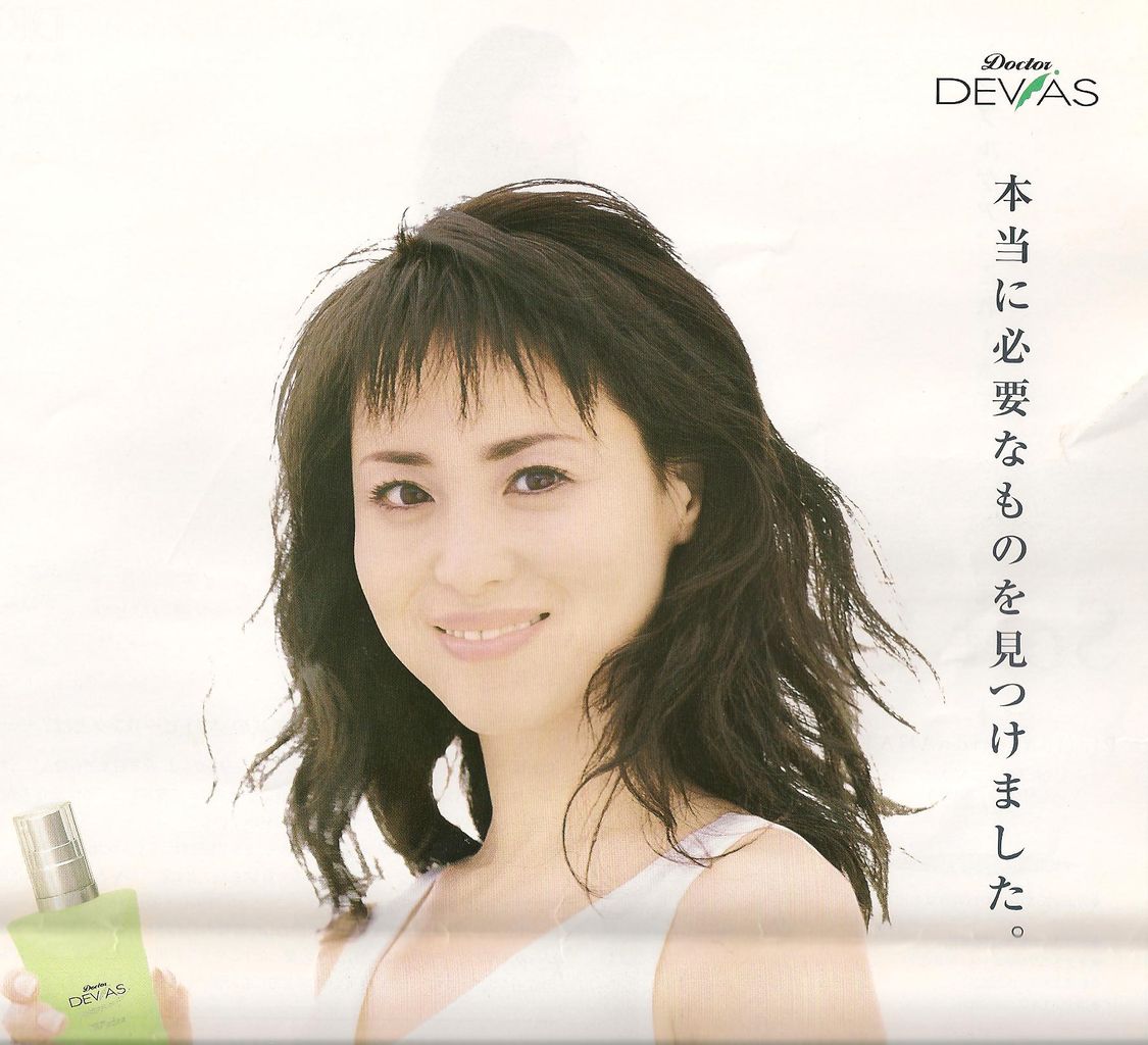 ３ 本当に必要なものを見つけました ２００２年バージョンの広告チラシ 松田聖子は ２００１年から２００７年までイメージ キャラクター ２００２年 ドクターデヴィアス 松田聖子的世界 Precious Moment