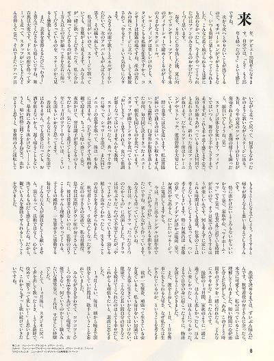 １４ １０年ぶりのテレビドラマ たったひとつのたからもの に出演 演じる難しさも改めてわかったし 生きることの大切さを考えさせられた 婦人公論 ２００４年１２月２２日 ２００５年１月７日号 中央公論新社 ２００５年１月７日 松田聖子的世界