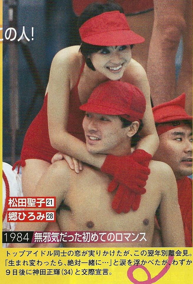 ３５ あの日あの時 本誌は見た 女と男の愛僧５０年史 超早送りスクープアーカイブ 本誌の レギュラー出演者 といえばやはりこの人 女性セブン ２０１３年５月９ １６日号 小学館 ２０１３年５月１６日 松田聖子的世界 Precious Moment