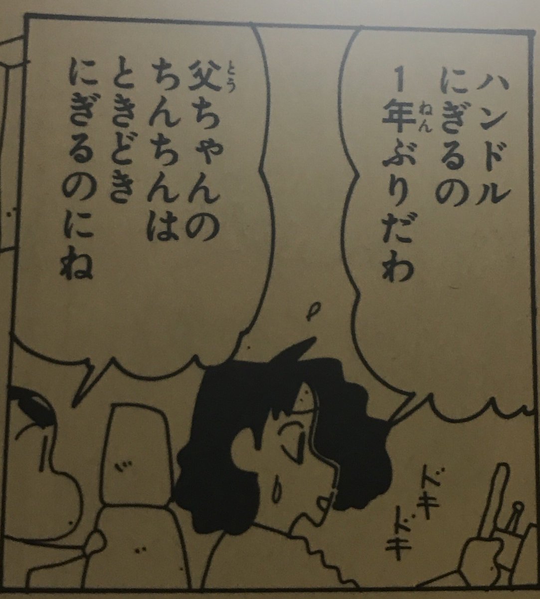 みんなで話したい クレヨンしんちゃんの好きなセリフを書いてく みんなの人気まとめかっちゃんアニメ ゲーム速報 みんなで話したい クレヨンしんちゃんの好きなセリフを書いてく みんなの人気まとめかっちゃんアニメ ゲーム速報