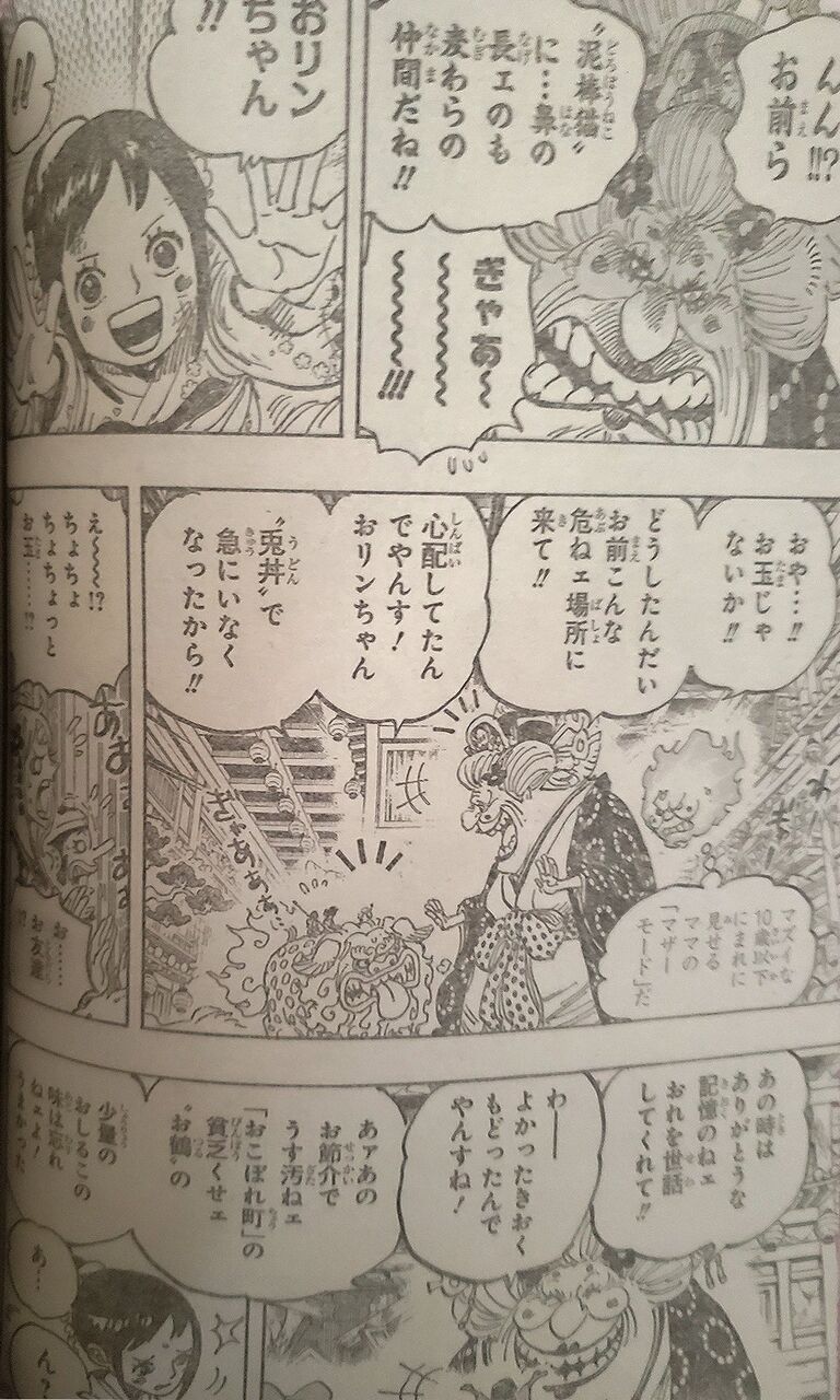 ビックマムとルフィ共闘 O W O ビックマム海賊団は麦海賊団と実は みんなの人気まとめかっちゃんアニメ ゲーム速報