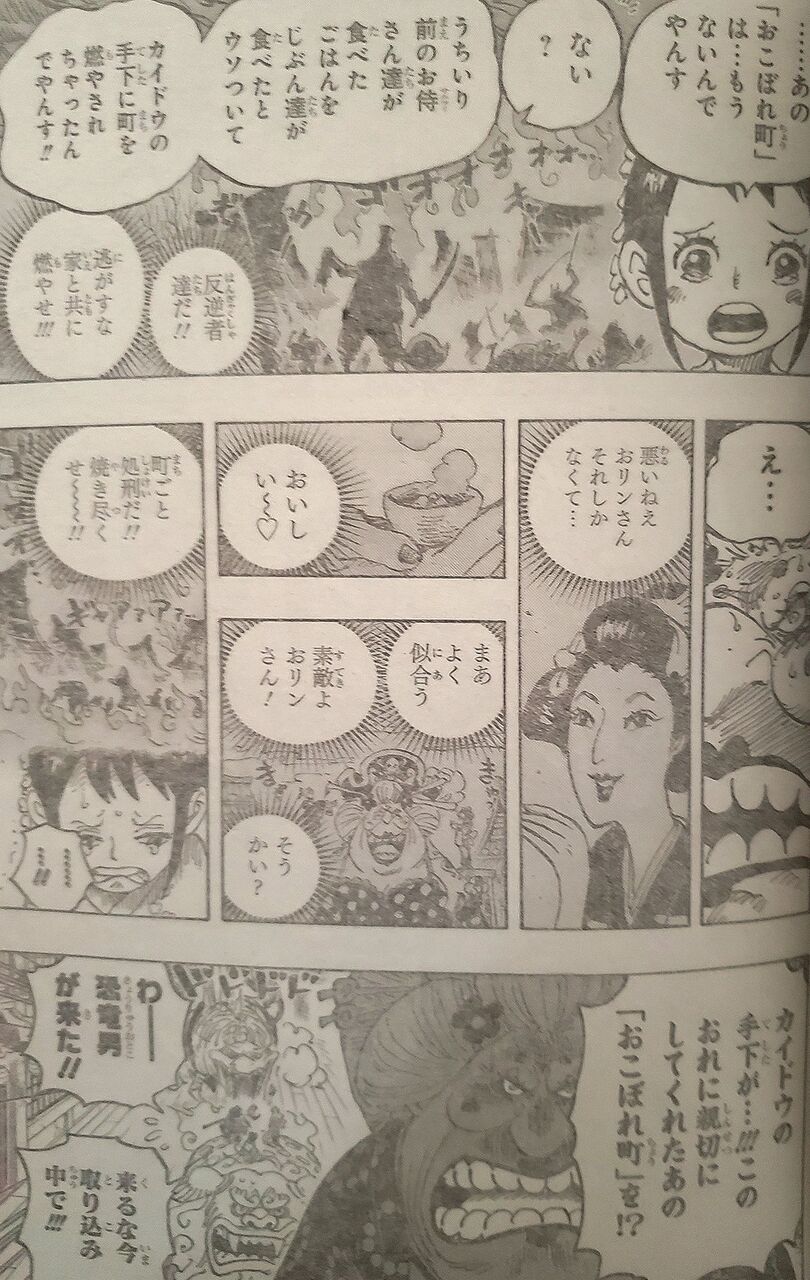 ビックマムとルフィ共闘 O W O ビックマム海賊団は麦海賊団と実は みんなの人気まとめかっちゃんアニメ ゲーム速報