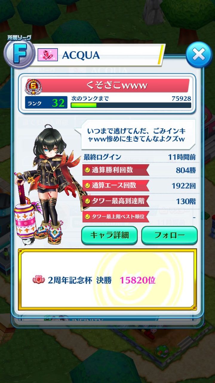 白猫 白猫テニス晒しスレ3 ラグ煽りは ね かっちゃんのお得なニュース速報 白猫 白猫テニス晒しスレ3 ラグ煽りは ね かっちゃんのお得なニュース速報