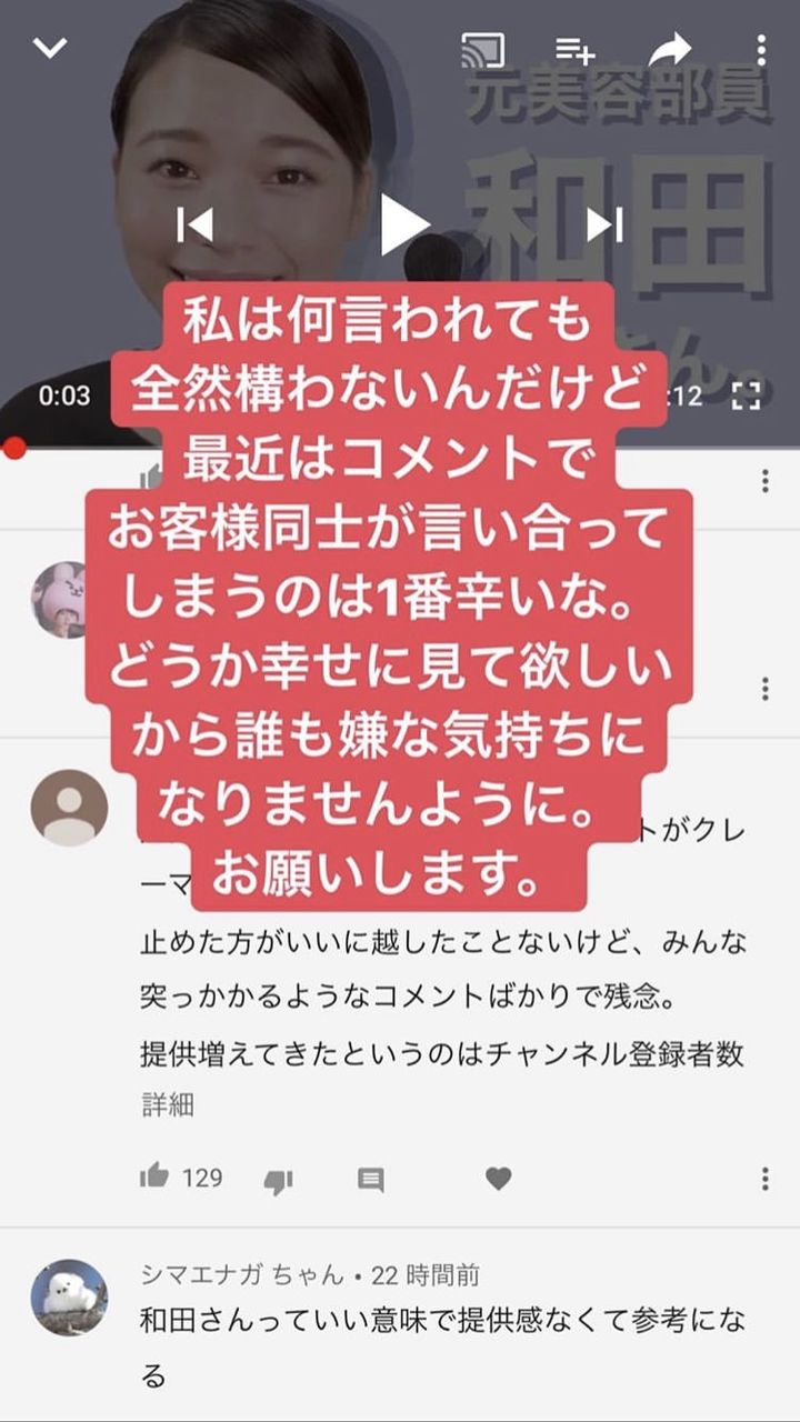 元美容部員コス 和田さん アンチスレ5 ひらっしゃいまへ かっちゃんの健康 美容情報 元美容部員コス 和田さん アンチスレ5 ひらっしゃいまへ かっちゃんの健康 美容情報