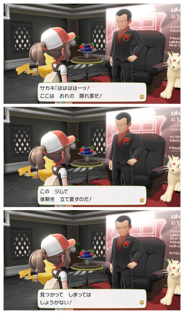 ロケット団のジムリーダーサカキ ポケモン歴史人気速報