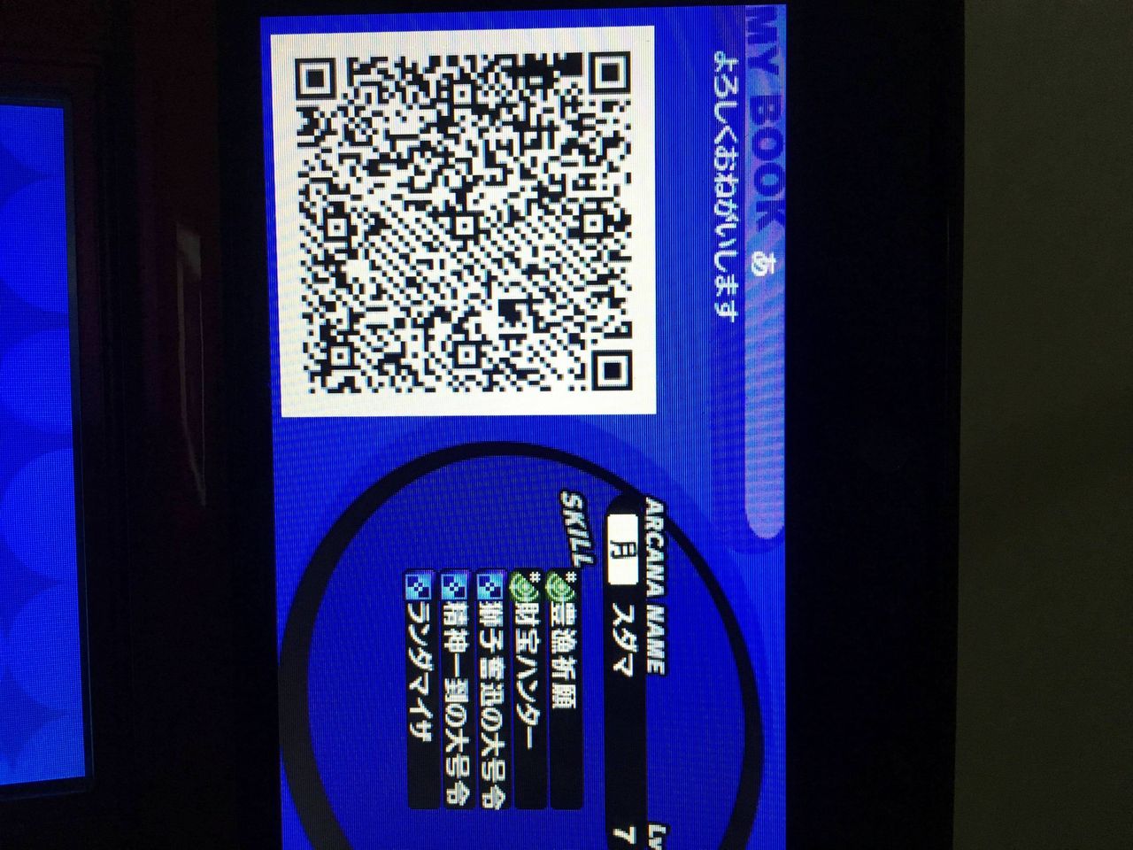 人気ゲーム 3ds 最高ペルソナq2 Qrコードスレ かっちゃんの人気ゲーム速報 人気ゲーム 3ds 最高ペルソナq2 Qrコードスレ かっちゃんの人気ゲーム速報