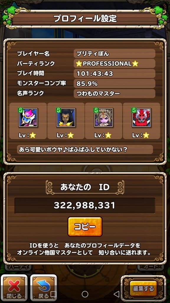 No2速報 テリワンsp ドラゴンクエストモンスターズ テリーのワンダーランドspみんなの攻略掲示板 かっちゃんの人気ゲーム速報 No2速報 テリワンsp ドラゴンクエストモンスターズ テリーのワンダーランドspみんなの攻略掲示板 かっちゃんの人気ゲーム速報