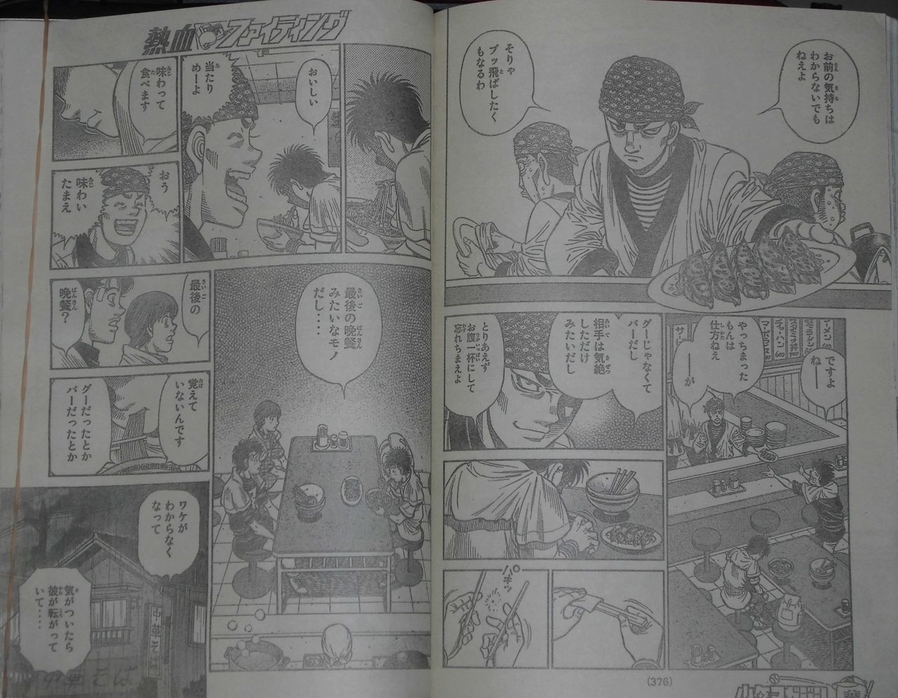 悲報 No 4 はじめの一歩さん 自首 闇落ちダークサイド編スタート かっちゃんの人気ゲーム速報