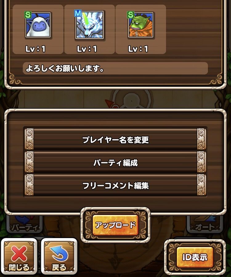 No６速報 テリワンsp ドラゴンクエストモンスターズ テリーのワンダーランドspみんなの攻略掲示板 かっちゃんの人気ゲーム速報