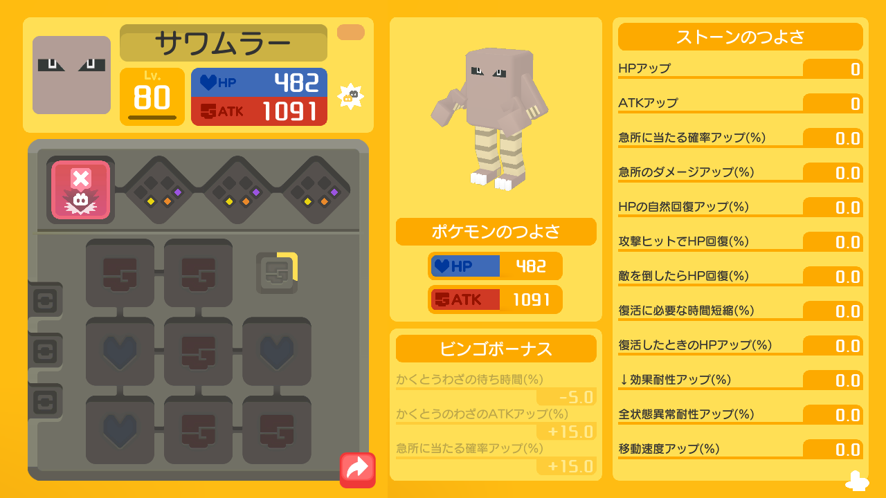 ポケモンクエスト シードラ イメージポケモンコレクション