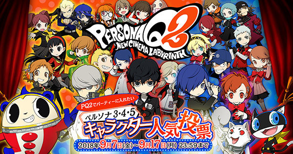 ペルソナまとめ 2ページ目 かっちゃんの人気ゲーム速報 ペルソナまとめ 2ページ目 かっちゃんの人気ゲーム速報