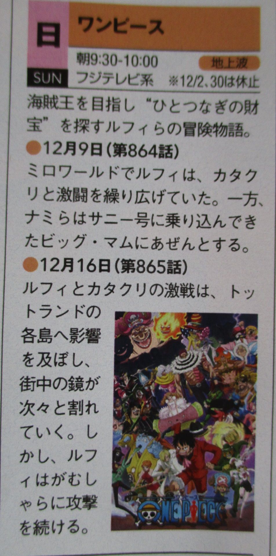 ネタバレみんなの口コミ情報 アニメ ワンピース One Piece かっちゃんの人気ゲーム速報 ネタバレみんなの口コミ情報 アニメ ワンピース One Piece かっちゃんの人気ゲーム速報