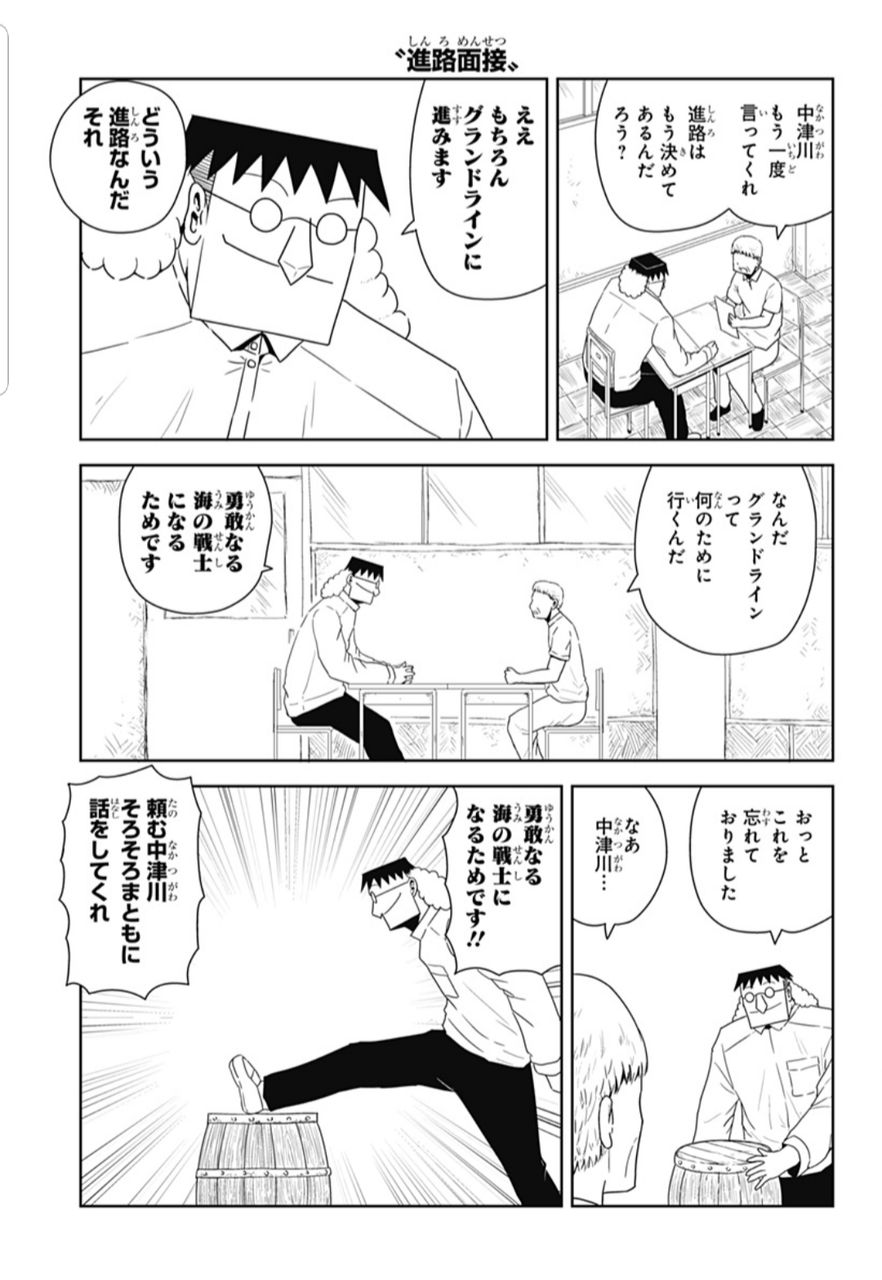 ドフラミンゴ 四皇にガチビビり モリア 仲間のために四皇に殴り込み かっちゃんの人気ゲーム速報 ドフラミンゴ 四皇にガチビビり モリア 仲間のために四皇に殴り込み かっちゃんの人気ゲーム速報