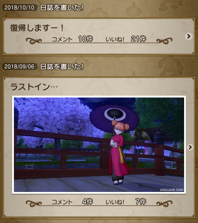人気 Dqx 痛い恋愛脳を晒すスレ ドラクエ10 かっちゃんの人気ゲーム速報
