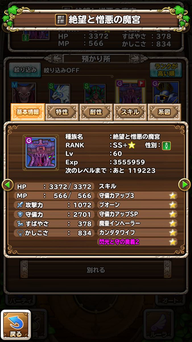 速報 テリワンsp ドラゴンクエストモンスターズ テリーのワンダーランドsp Part25no1 かっちゃんの人気ゲーム速報 速報 テリワンsp ドラゴンクエストモンスターズ テリーのワンダーランドsp Part25no1 かっちゃんの人気ゲーム速報