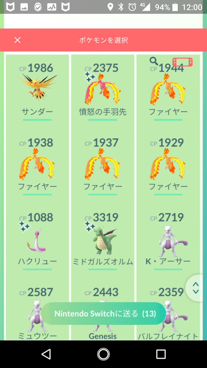 速報 ポケgo板 レッツゴーピカチュウイーブイ総合スレみんなの情報掲示板 かっちゃんの人気ゲーム速報 速報 ポケgo板 レッツゴーピカチュウイーブイ総合スレみんなの情報掲示板 かっちゃんの人気ゲーム速報