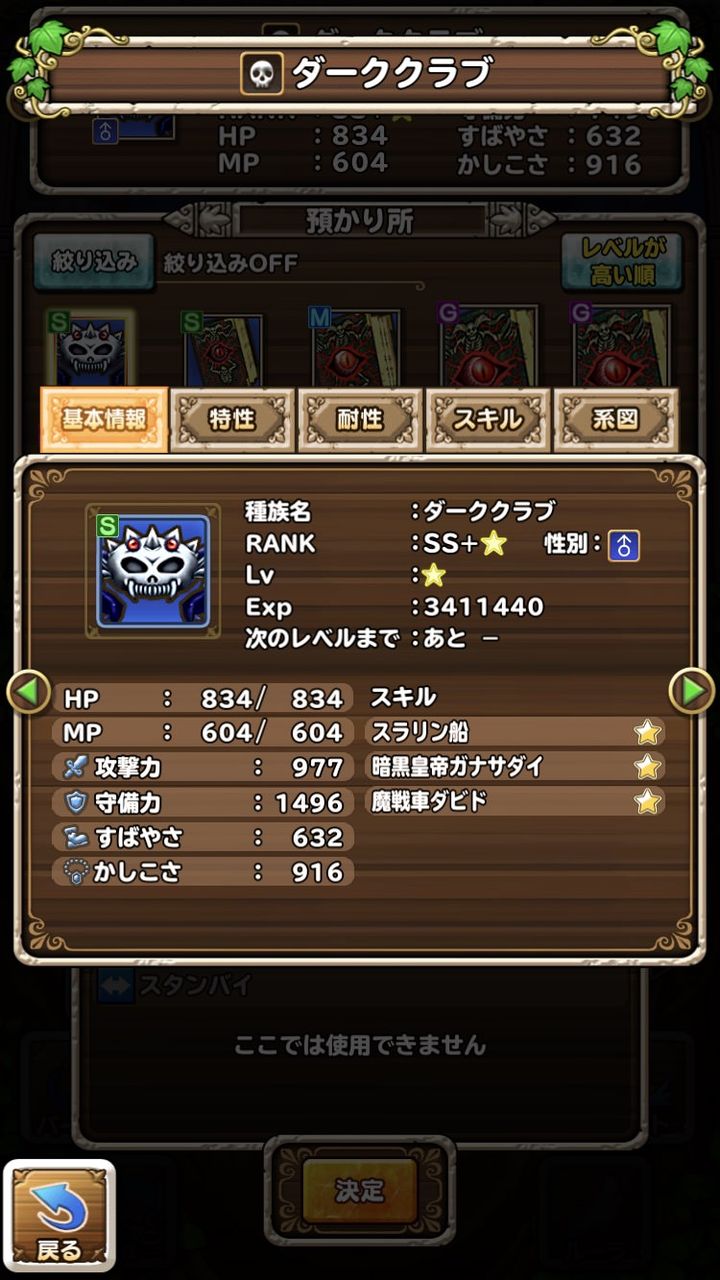 No6速報 テリワンsp ドラゴンクエストモンスターズ テリーのワンダーランドspみんなの攻略掲示板 かっちゃんの人気ゲーム速報 No6速報 テリワンsp ドラゴンクエストモンスターズ テリーのワンダーランドspみんなの攻略掲示板 かっちゃんの人気ゲーム速報