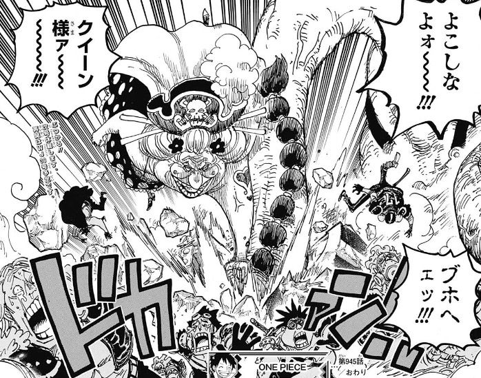 四皇大幹部 クイーンさん ビッグマム にボコられる かっちゃんの人気ゲーム速報