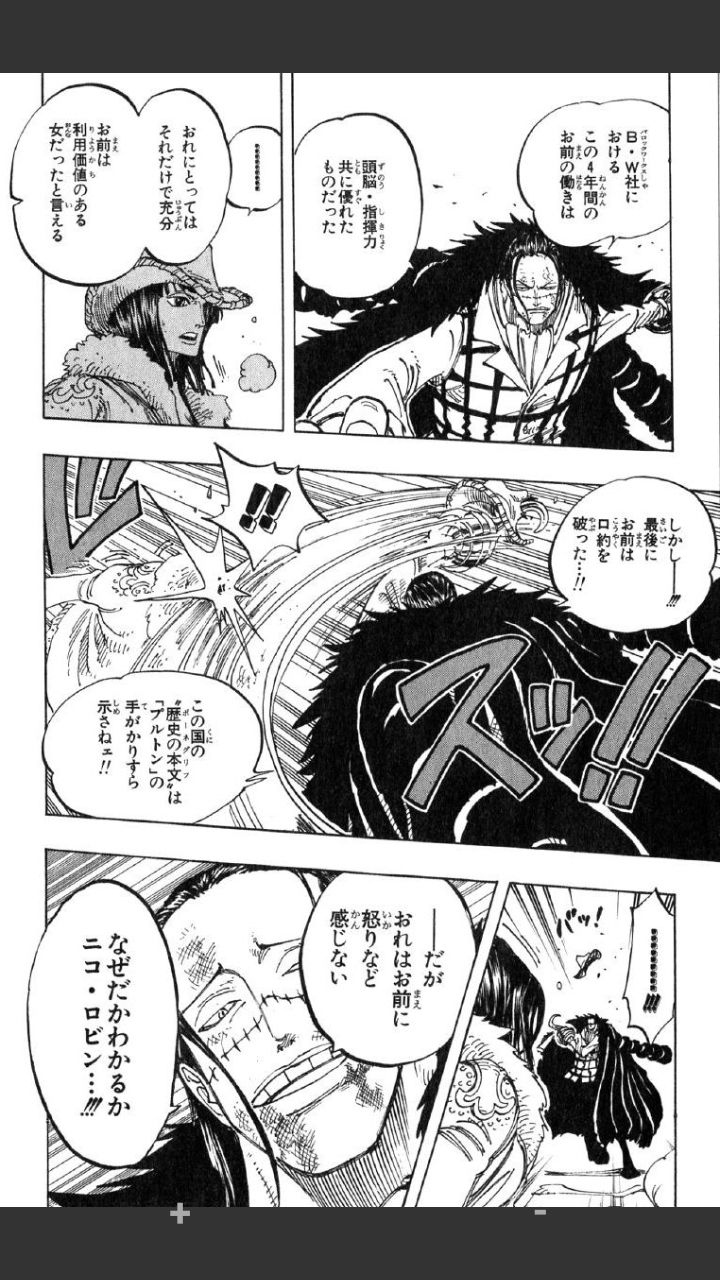 悲報 元七武海のクロコダイルさん ガチで女だった かっちゃんの人気ゲーム速報 悲報 元七武海のクロコダイルさん ガチで女だった かっちゃんの人気ゲーム速報