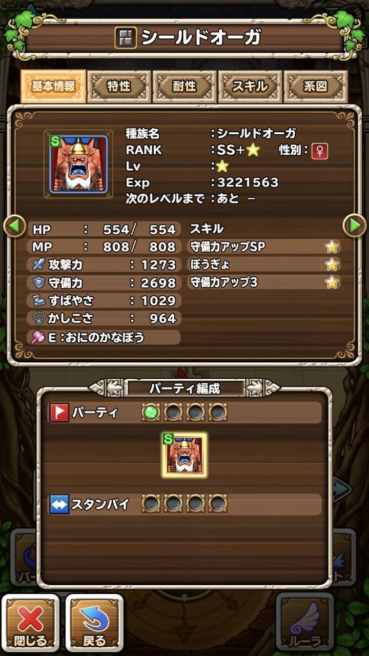 人気速報 テリワンsp ドラゴンクエストモンスターズ テリーのワンダーランドsp Part21 かっちゃんの人気ゲーム速報 人気速報 テリワンsp ドラゴンクエストモンスターズ テリーのワンダーランドsp Part21 かっちゃんの人気ゲーム速報