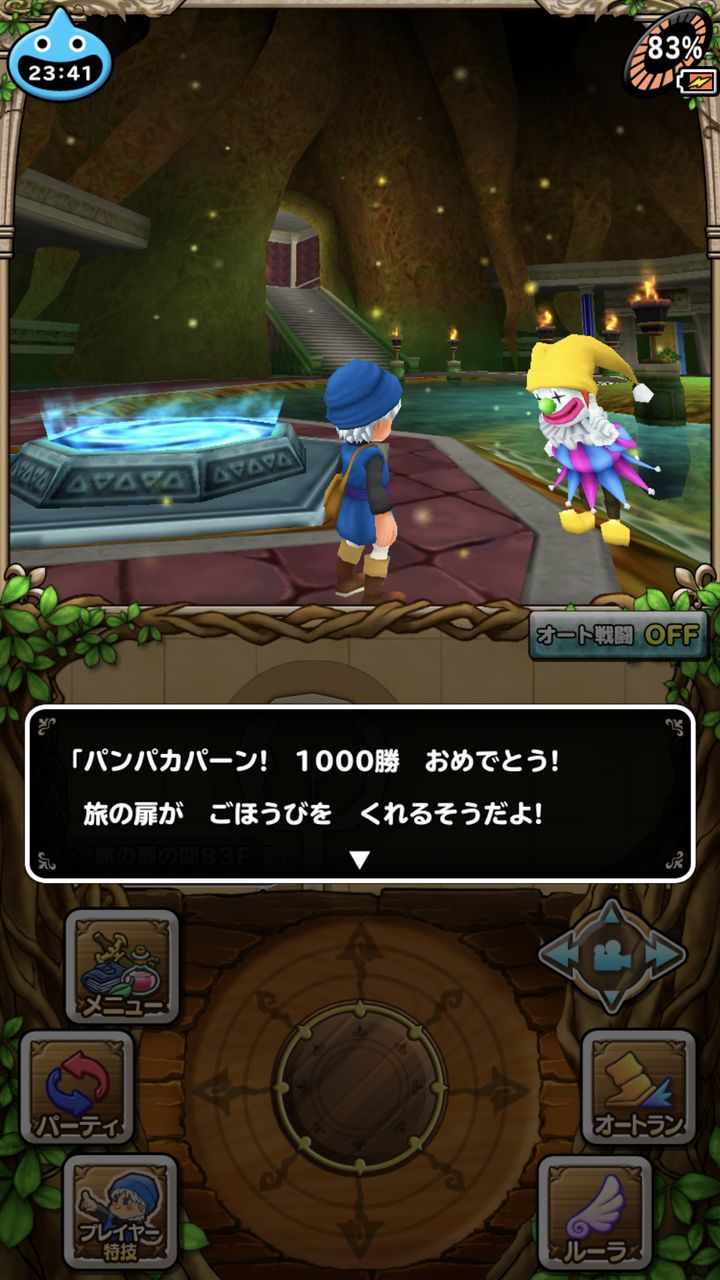 攻略 扉 配合などまとめ テリワンsp ドラゴンクエストモンスターズ テリーのワンダーランドsp かっちゃんの人気ゲーム速報