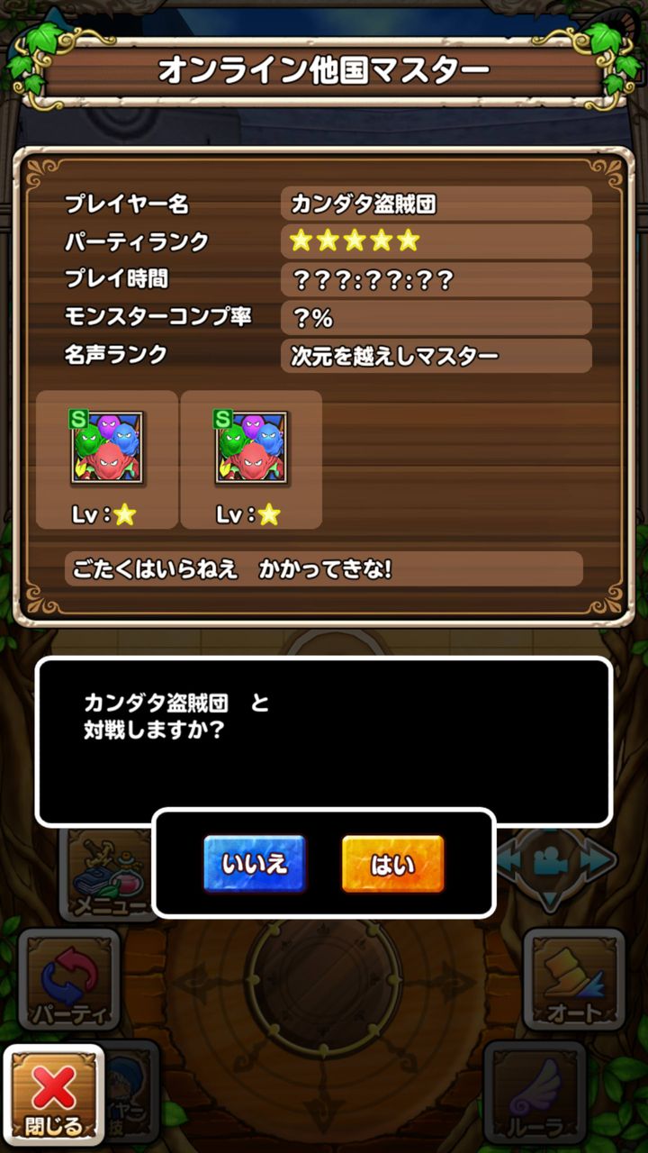 No4速報 テリワンsp ドラゴンクエストモンスターズ テリーのワンダーランドspみんなの攻略掲示板 かっちゃんの人気ゲーム速報 No4速報 テリワンsp ドラゴンクエストモンスターズ テリーのワンダーランドspみんなの攻略掲示板 かっちゃんの人気ゲーム速報