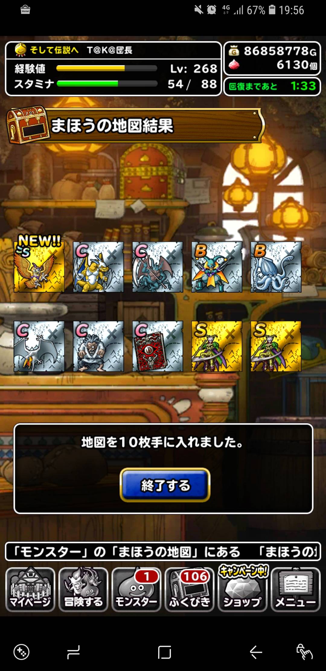 人気 Dqmsl ドラゴンクエストモンスターズスーパーライト非課金にした結果 かっちゃんの人気ゲーム速報 人気 Dqmsl ドラゴンクエストモンスターズスーパーライト非課金にした結果 かっちゃんの人気ゲーム速報