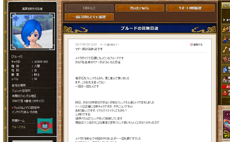 大人気オンラインゲーム ドラクエ10 ツイッター勢を見守る みんなで強く Twitter かっちゃんの人気ゲーム速報