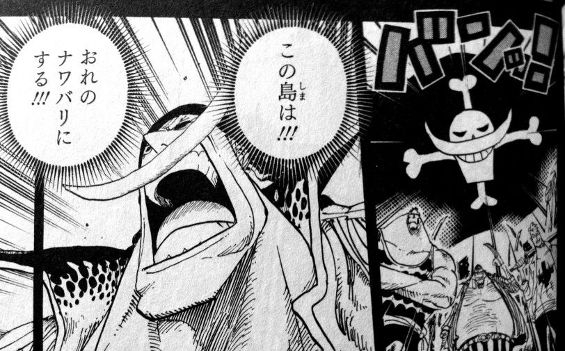 速報 黒ひげ海賊団 海軍本部を倒しティーチが海賊王になる かっちゃんの人気ゲーム速報 速報 黒ひげ海賊団 海軍本部を倒しティーチが海賊王になる かっちゃんの人気ゲーム速報