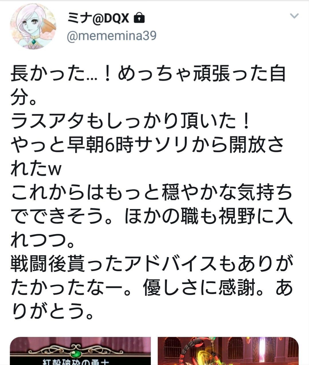 大人気オンラインゲーム ドラクエ10 ツイッター勢を見守る みんなで強く Twitter かっちゃんの人気ゲーム速報 大人気オンラインゲーム ドラクエ10 ツイッター勢を見守る みんなで強く Twitter かっちゃんの人気ゲーム速報