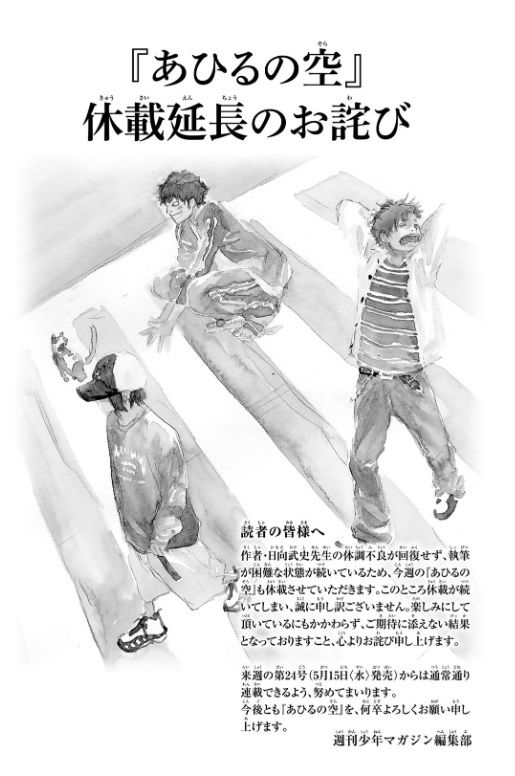 あひるの空とかいう漫画www かっちゃんの人気ゲーム速報