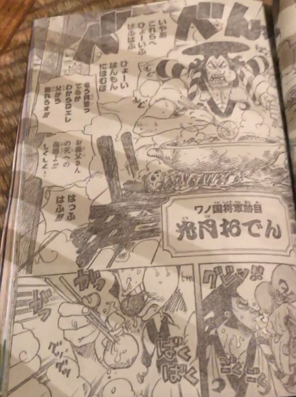 ワンピース専用ネタバレスレッド Part4293 かっちゃんの人気ゲーム速報