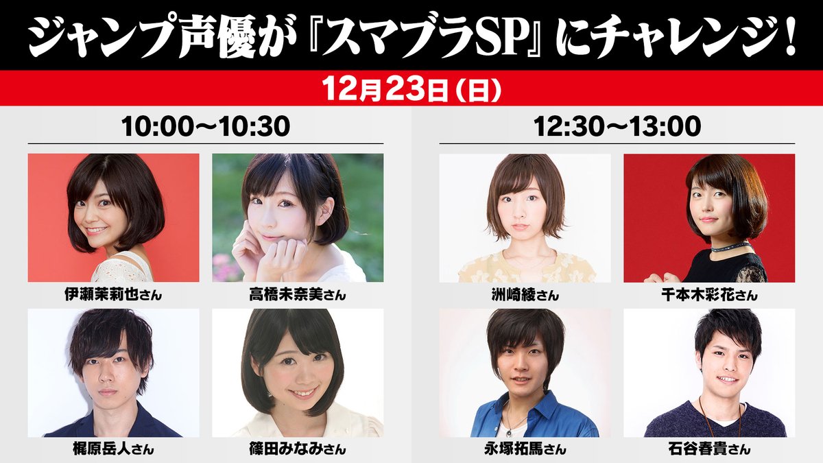 速報 スマブラここまで来たかジャンプフェスタで ジャンプ声優が スマブラsp にチャレンジするイベントが開催 かっちゃんの人気ゲーム速報 速報 スマブラここまで来たかジャンプフェスタで ジャンプ声優が スマブラsp にチャレンジするイベントが開催 かっちゃんの人気ゲーム速報