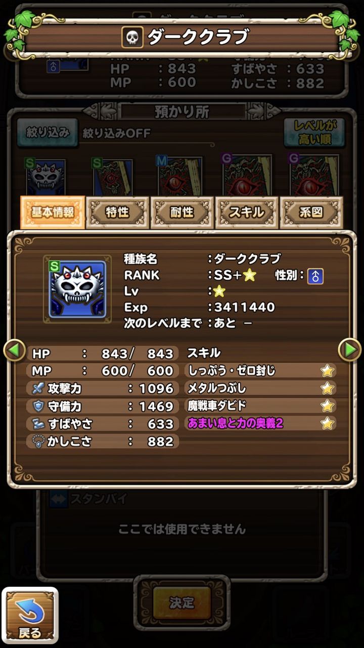 No6速報 テリワンsp ドラゴンクエストモンスターズ テリーのワンダーランドspみんなの攻略掲示板 かっちゃんの人気ゲーム速報 No6速報 テリワンsp ドラゴンクエストモンスターズ テリーのワンダーランドspみんなの攻略掲示板 かっちゃんの人気ゲーム速報