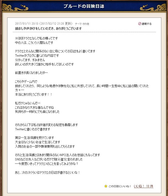 大人気オンラインゲーム ドラクエ10 ツイッター勢を見守る みんなで強く Twitter かっちゃんの人気ゲーム速報 大人気オンラインゲーム ドラクエ10 ツイッター勢を見守る みんなで強く Twitter かっちゃんの人気ゲーム速報