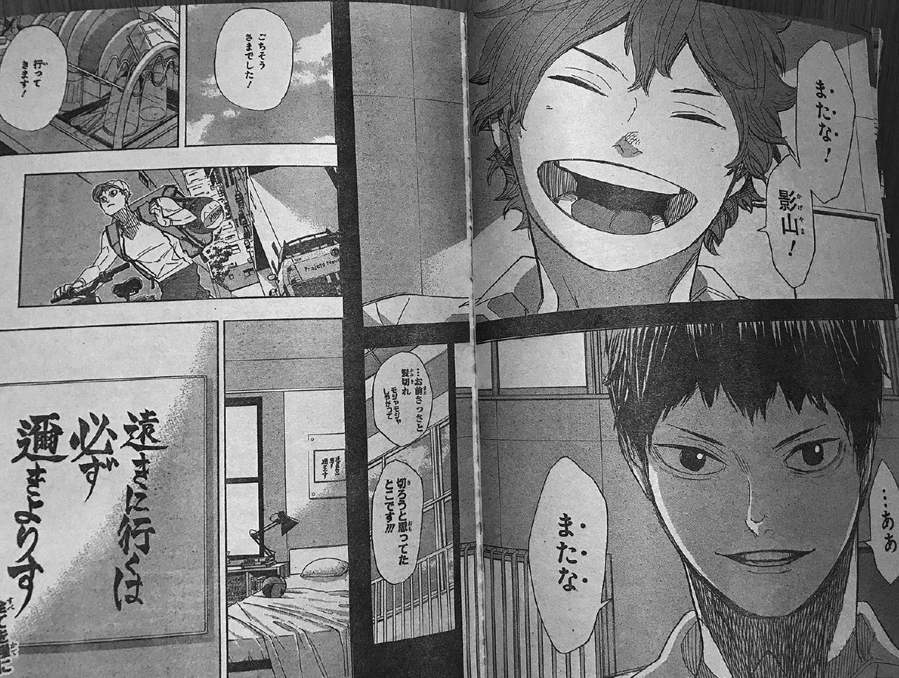 悲報 ハイキュー 主人公がブラジルで悟りを開き終章へ かっちゃんの人気ゲーム速報