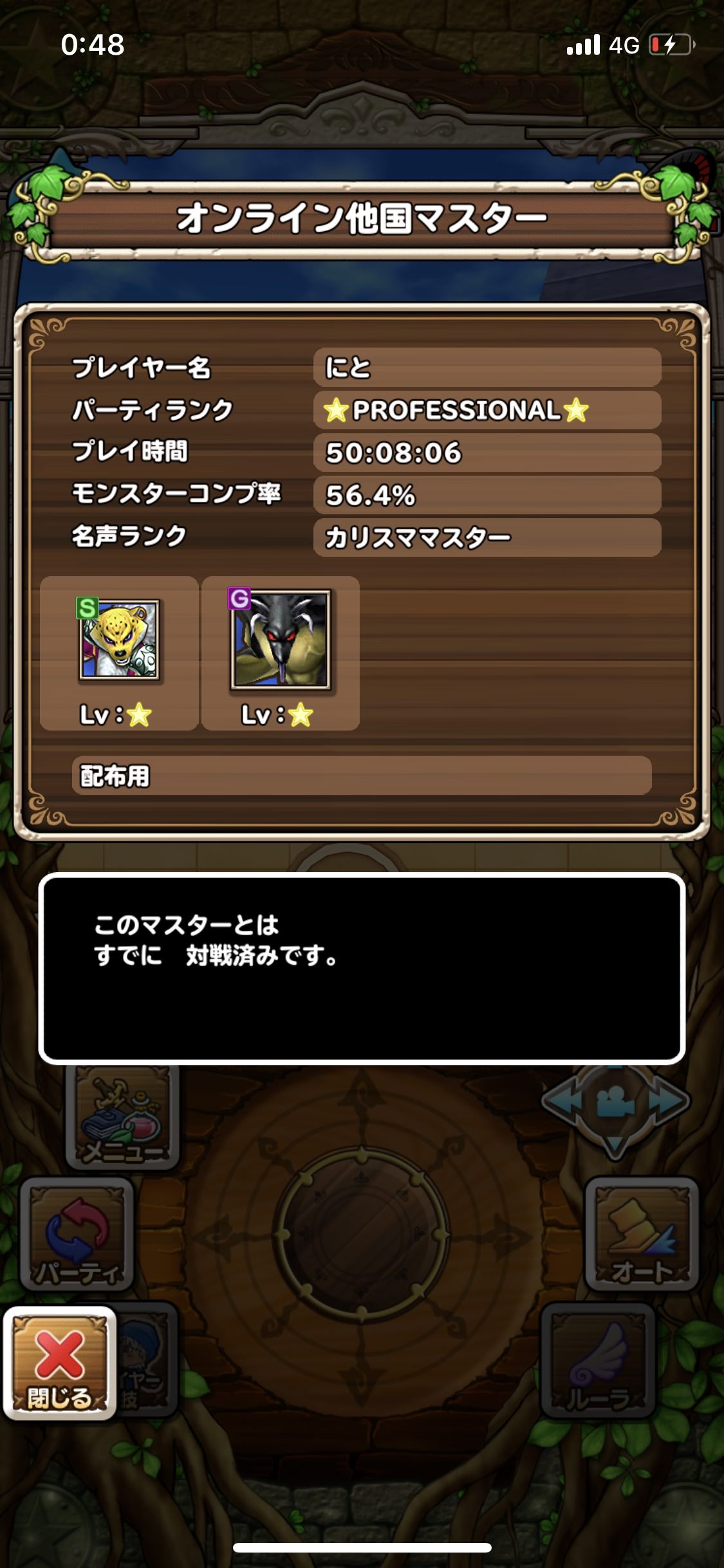No6速報 テリワンsp ドラゴンクエストモンスターズ テリーのワンダーランドspみんなの攻略掲示板 かっちゃんの人気ゲーム速報 No6速報 テリワンsp ドラゴンクエストモンスターズ テリーのワンダーランドspみんなの攻略掲示板 かっちゃんの人気ゲーム速報
