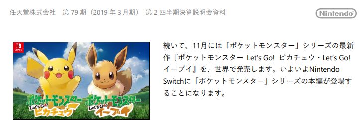 悲報 レッツゴーピカチュウイーブイ 本スレでも大不評 かっちゃんの人気ゲーム速報 悲報 レッツゴーピカチュウイーブイ 本スレでも大不評 かっちゃんの人気ゲーム速報