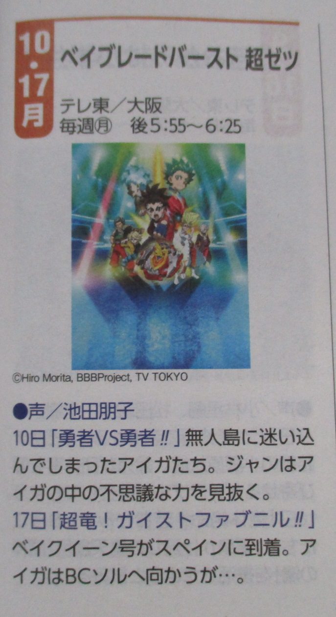 速報 ベイブレード バースト ネタバレスレ掲示板 かっちゃんの人気ゲーム速報 速報 ベイブレード バースト ネタバレスレ掲示板 かっちゃんの人気ゲーム速報