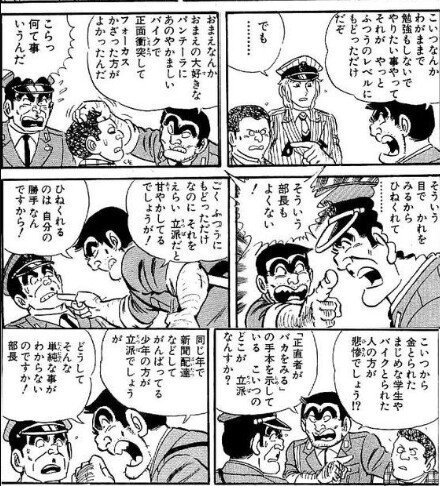 漫画 漫画家 遊人 青山剛昌は名探偵コナンを全く描いてない 絵は何人ものゴーストライターが トリックは編集者が考えてる ８ かっちゃんの人気ゲーム速報