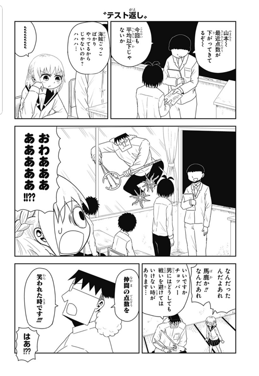 ドフラミンゴ 四皇にガチビビり モリア 仲間のために四皇に殴り込み かっちゃんの人気ゲーム速報 ドフラミンゴ 四皇にガチビビり モリア 仲間のために四皇に殴り込み かっちゃんの人気ゲーム速報
