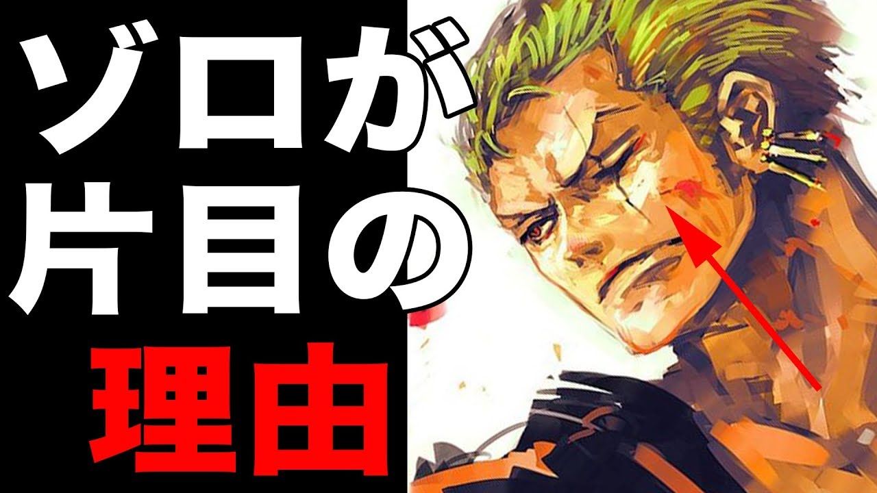 ワンピースゾロ についてまとめてみた かっちゃんの人気ゲーム速報