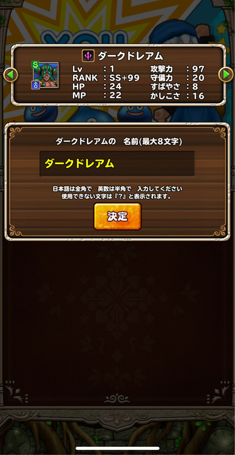 速報 ドラゴンクエストモンスターズ テリーのワンダーランドsp掲示板 かっちゃんの人気ゲーム速報