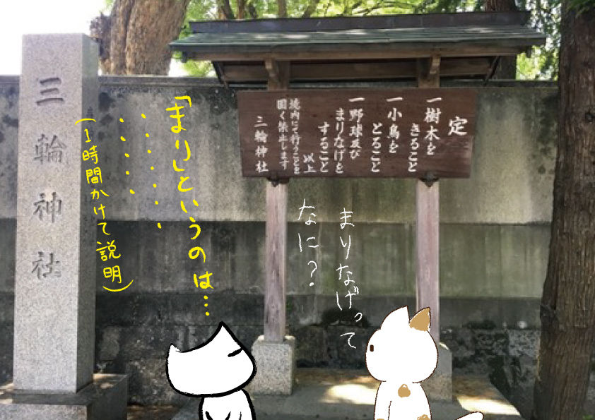 三輪神社 ゆらり ぶらり 高槻情報局 B版 三輪神社 ゆらり ぶらり 高槻情報局 B版