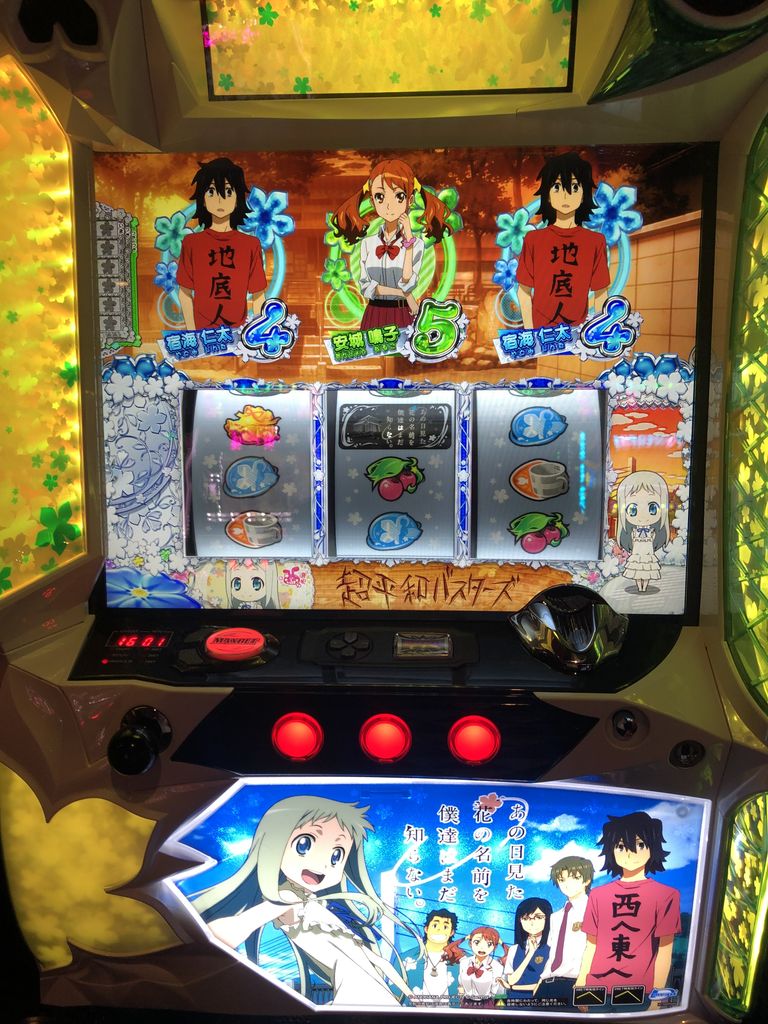 あの花スロット最速設定６実戦記録 : クソ台の化身ブログ