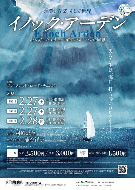 コロナの中 性懲りもなく朗読とヴァイオリンの舞台です 木を植えた人のひとりごと