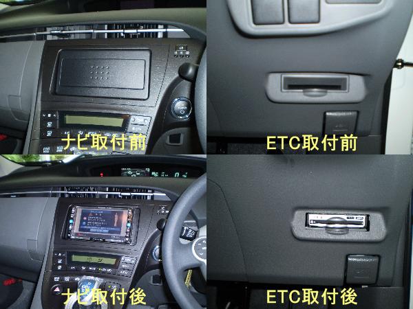 Newプリウス ナビ Etc取付 K S Factory 取付ブログ